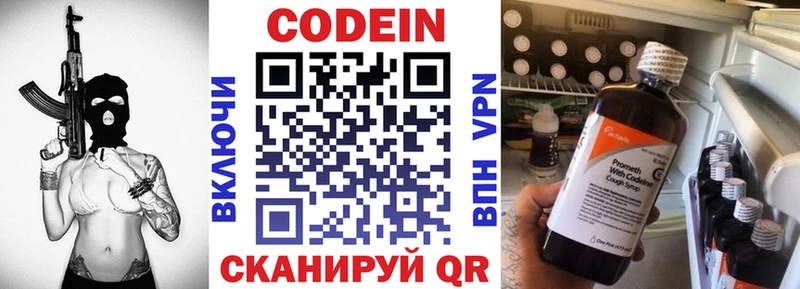 Codein Purple Drank Туймазы