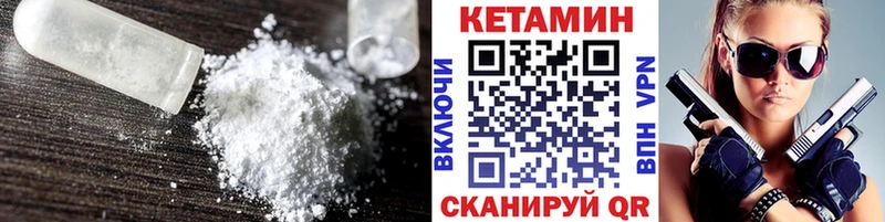 Кетамин ketamine Туймазы