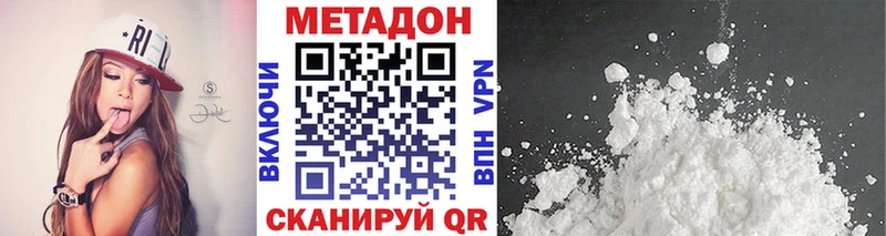 МЕТАДОН methadone  наркотики  Туймазы 